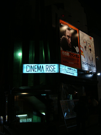 CINEMA-RISE.jpg